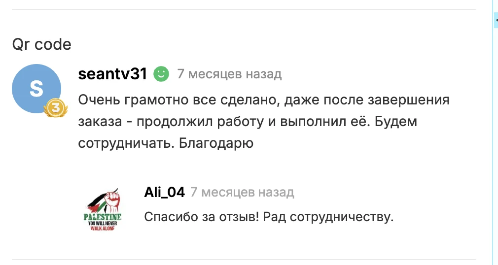 Отзыв клиента из Telegram